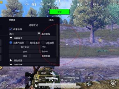 免费挂 锁头 透视 锁血 - 多功能轻量级外挂推荐