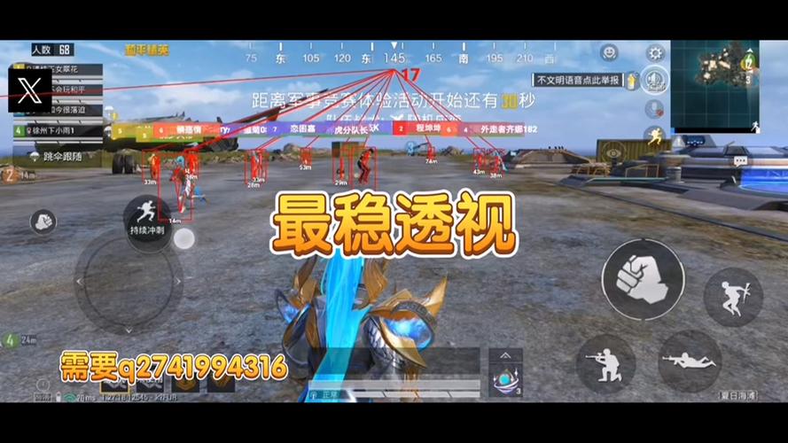 科技开挂器(免费) - 黑科技辅助平台通用型工具