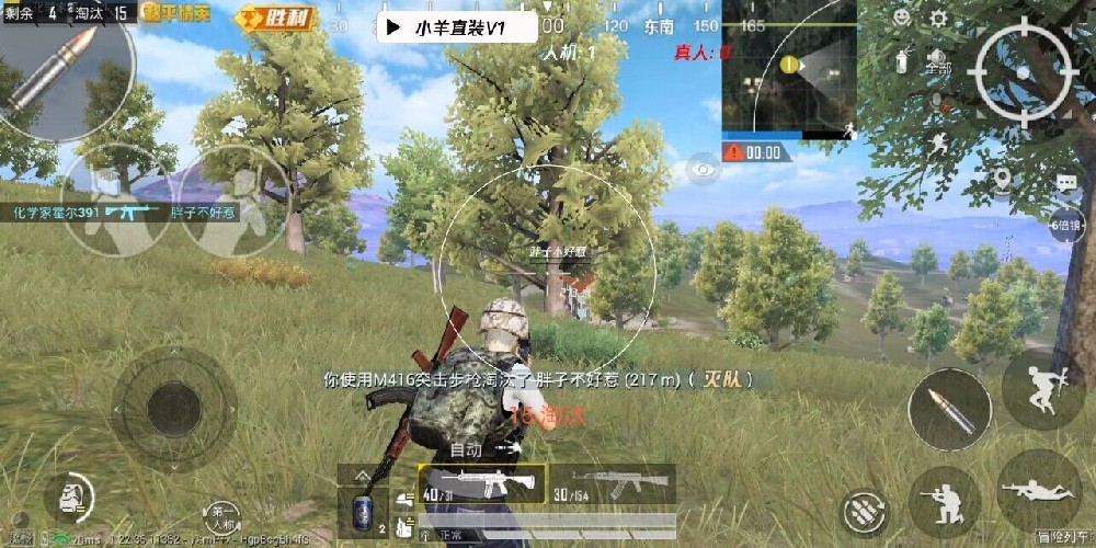 和平精英免费科技 - 免费版辅助核心功能体验