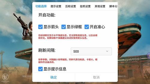 和平精英加速挂 - 移动提速神器免费版