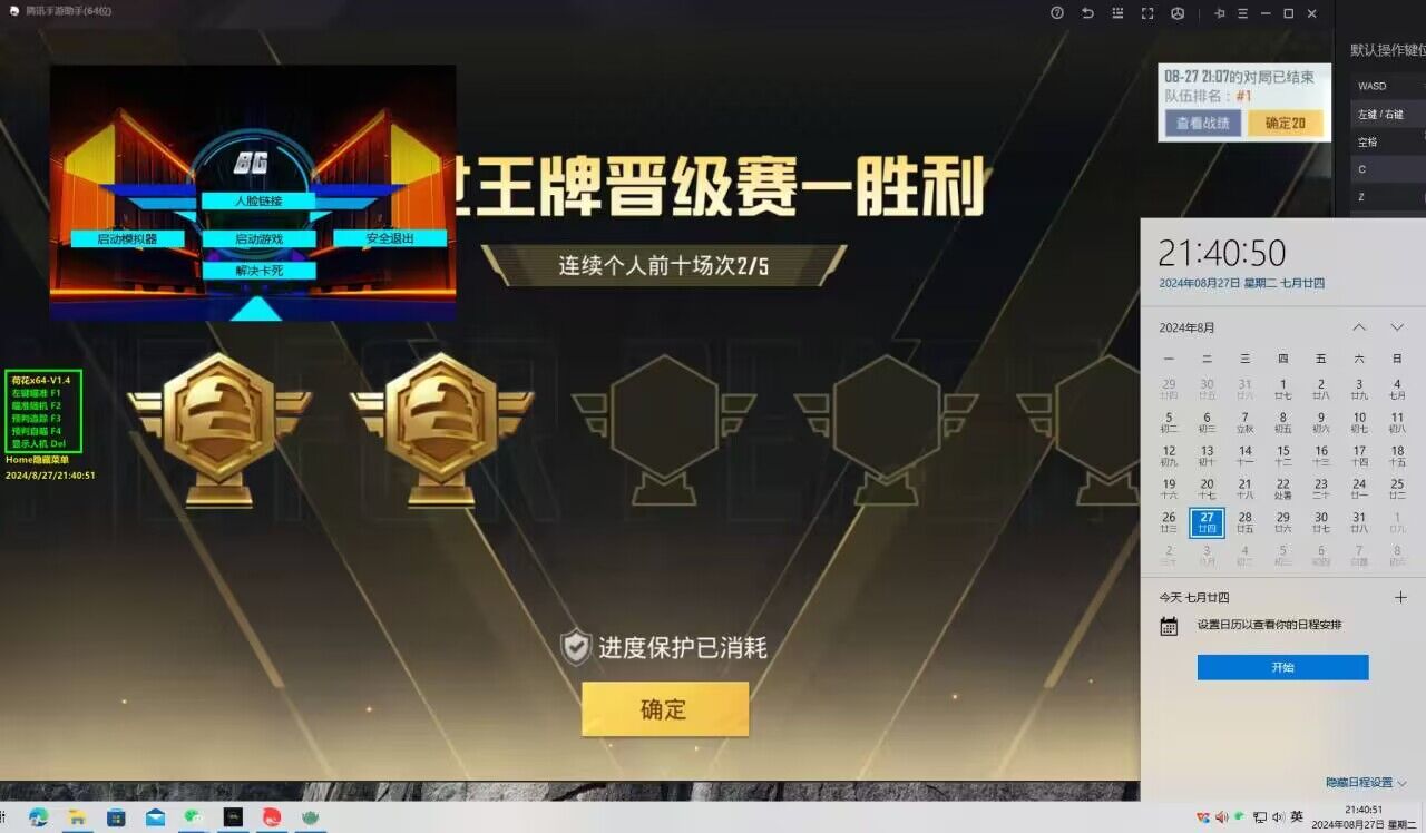 2025科技开挂器(免费)和平精英 - 最新封号规避机制