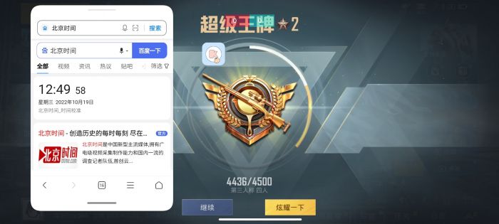 和平精英加速挂免费版 - 提升移动效率不卡顿