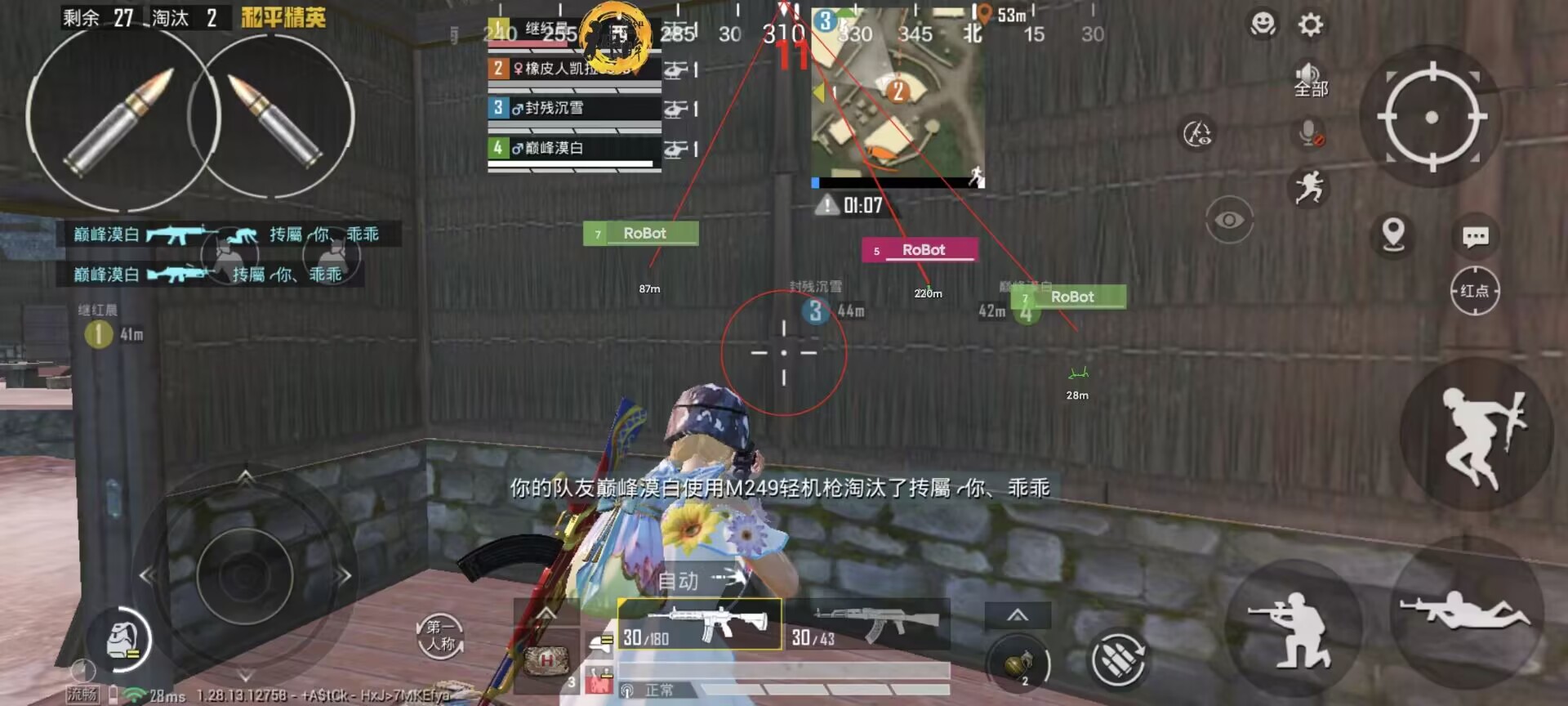 和平精英外挂直装版 - 无需卡密点击即开